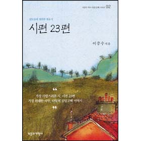 시편23편.jpg